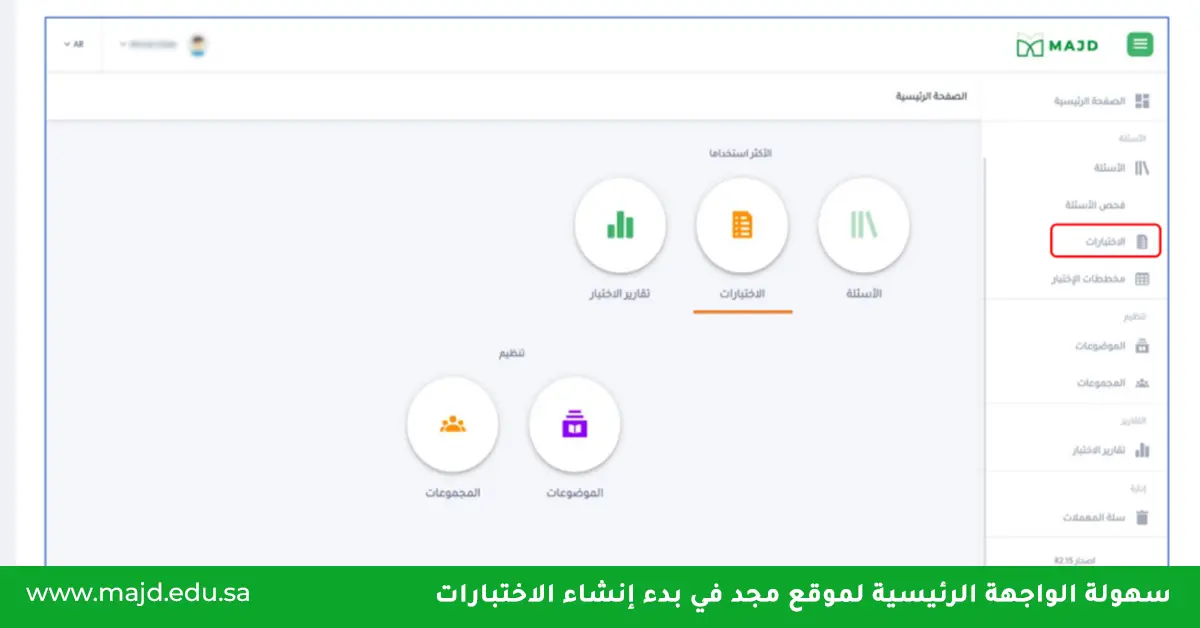موقع أسئلة اختبارات