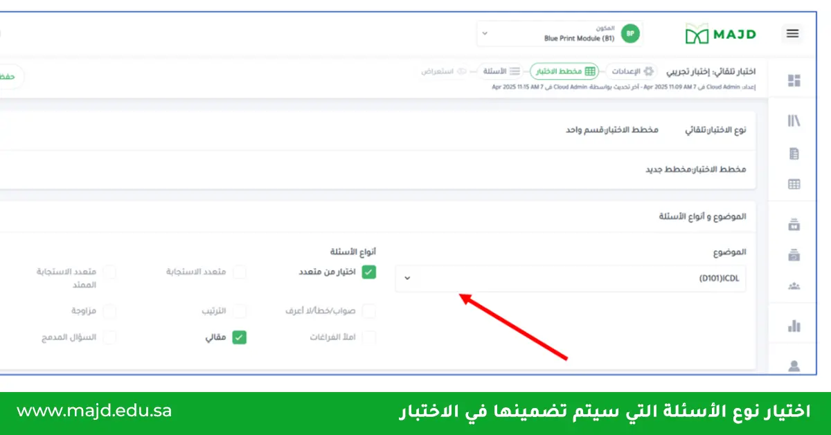 ما هي المراحل التعليمية المستهدفة لإختبارات نافس؟