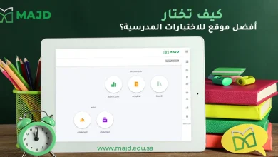 كيف تختار أفضل موقع للاختبارات المدرسية؟