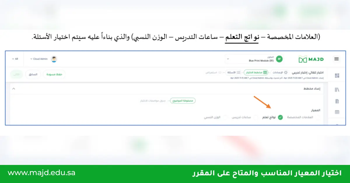 مواصفات الورقة الامتحانية
