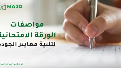 مواصفات الورقة الامتحانية