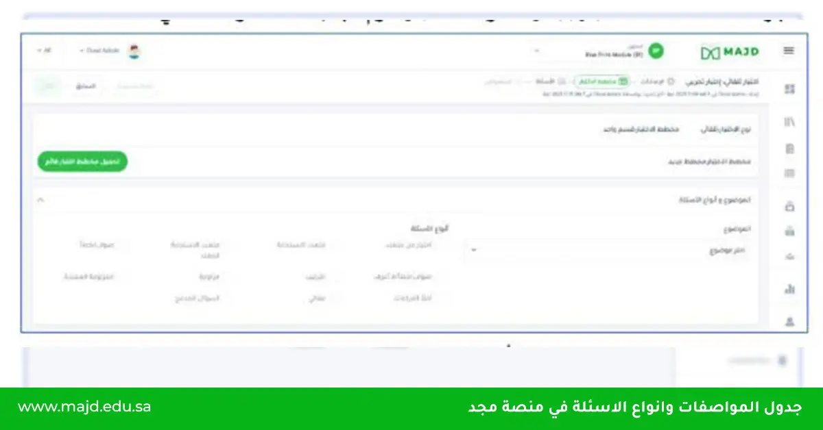 برنامج تحليل نتائج الاختبارات المدرسية
