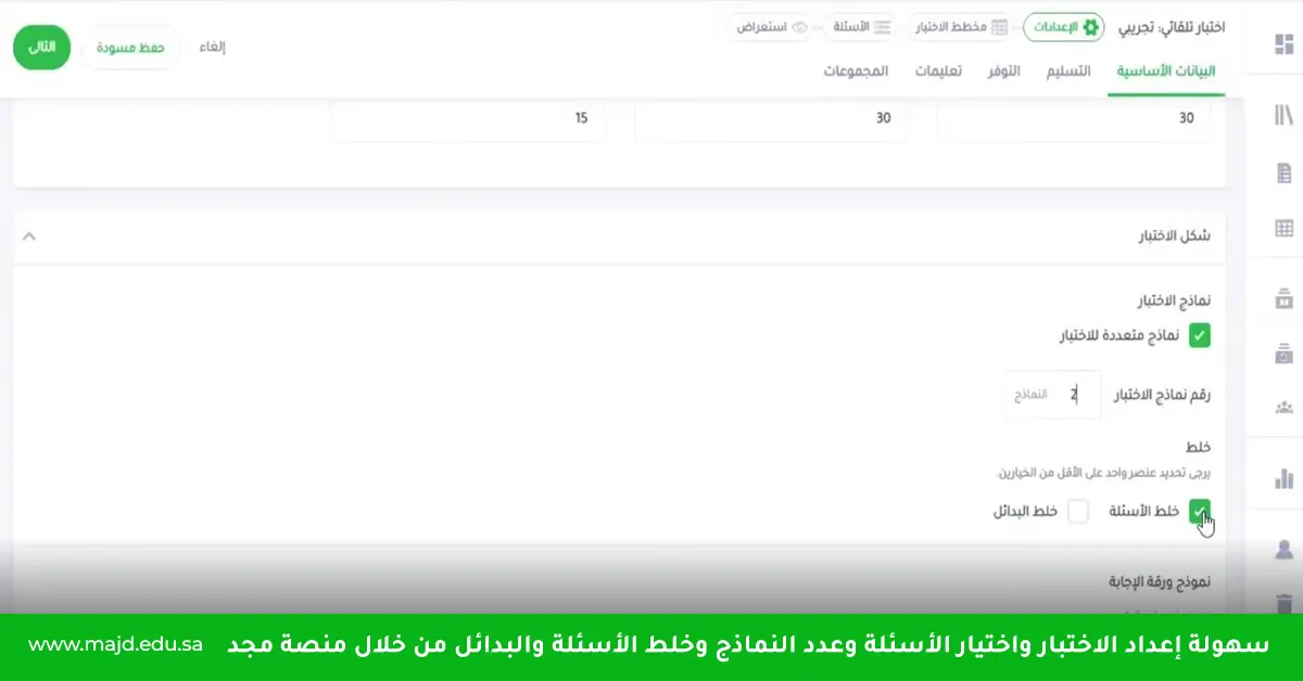 كيفية التحضير لاختبار ستيب؟