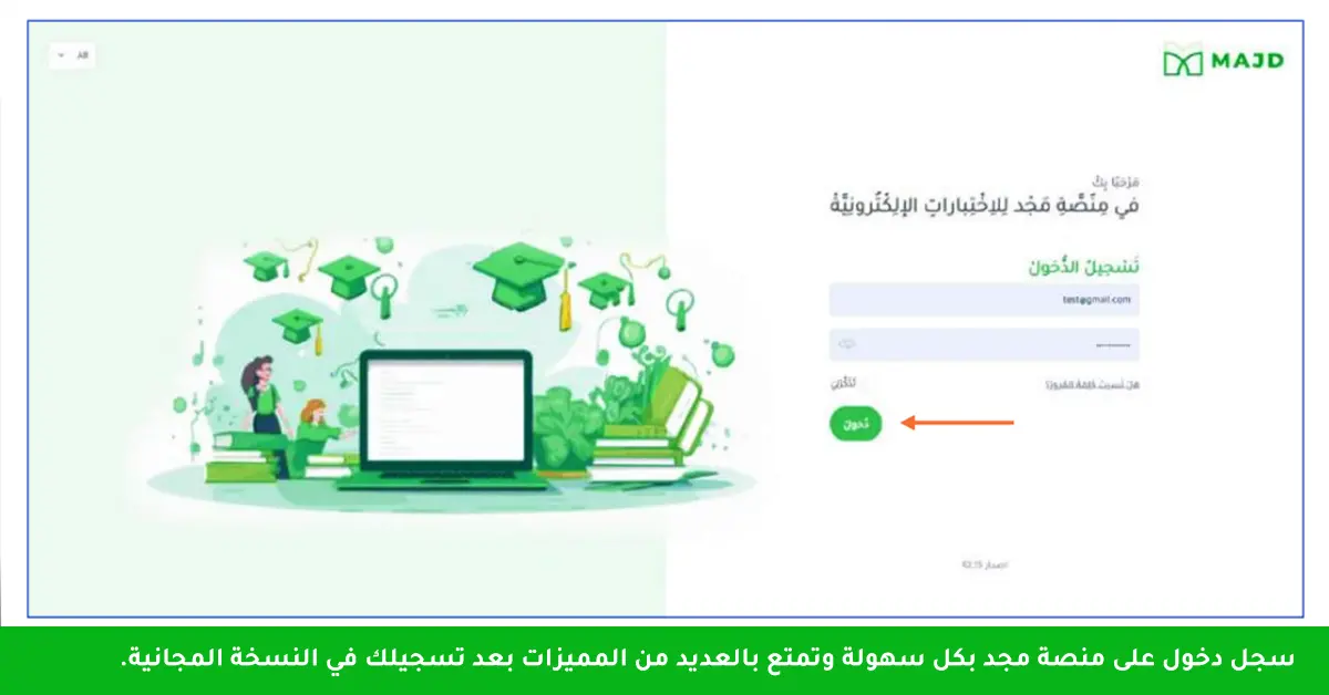بنك اسئلة الاختبارات المركزية للمدارس السعودية