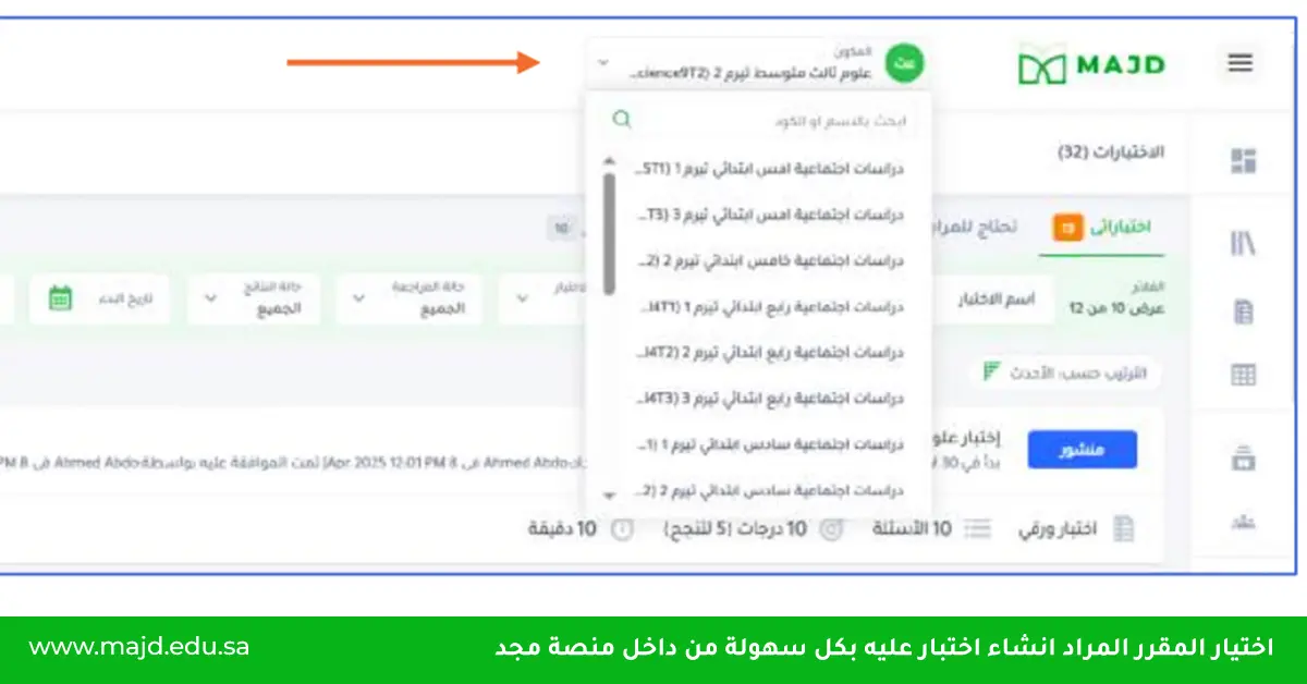 كيفية بناء الاختبارات في مرحلة التعليم الابتدائي بإحترافية