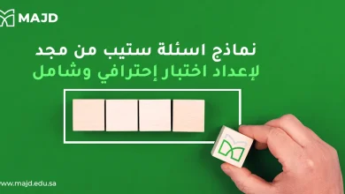 نماذج اسئلة ستيب من مجد لإعداد اختبار إحترافي وشامل