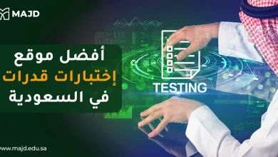 أفضل موقع اختبارات قدرات في السعودية