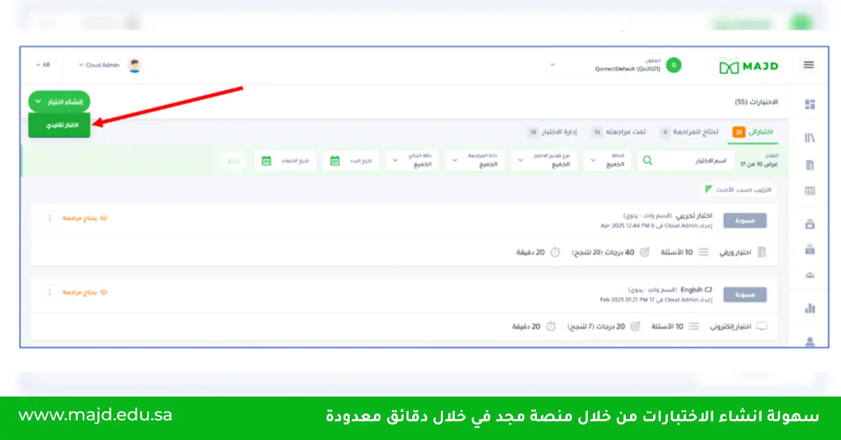 موقع الامتحانات الأول للمقرارت المدرسية في السعودية