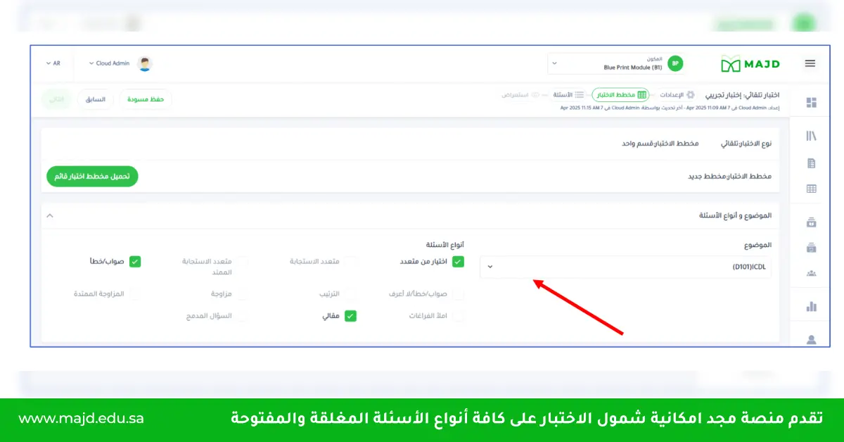 الأسئلة المفتوحة والمغلقة