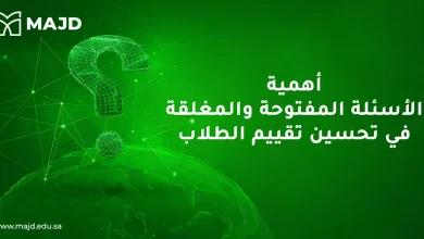 الأسئلة المفتوحة والمغلقة