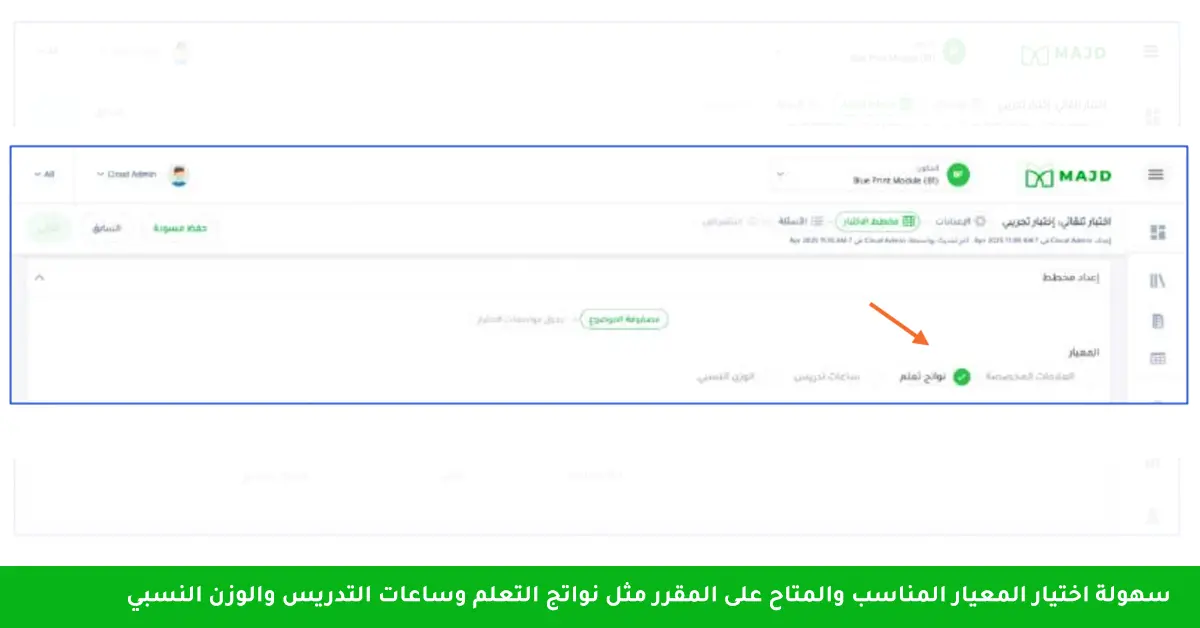 بنك اسئلة الرياضيات لجميع المراحل المدرسية من منصة مجد