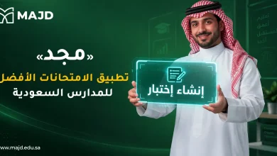 تطبيق الامتحانات
