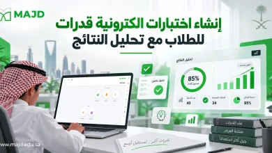 إنشاء اختبارات الكترونية قدرات للطلاب مع تحليل النتائج